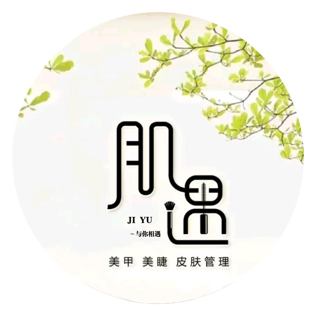 JiYu肌遇|美容·美甲·美睫
