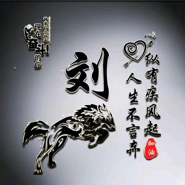知足常乐