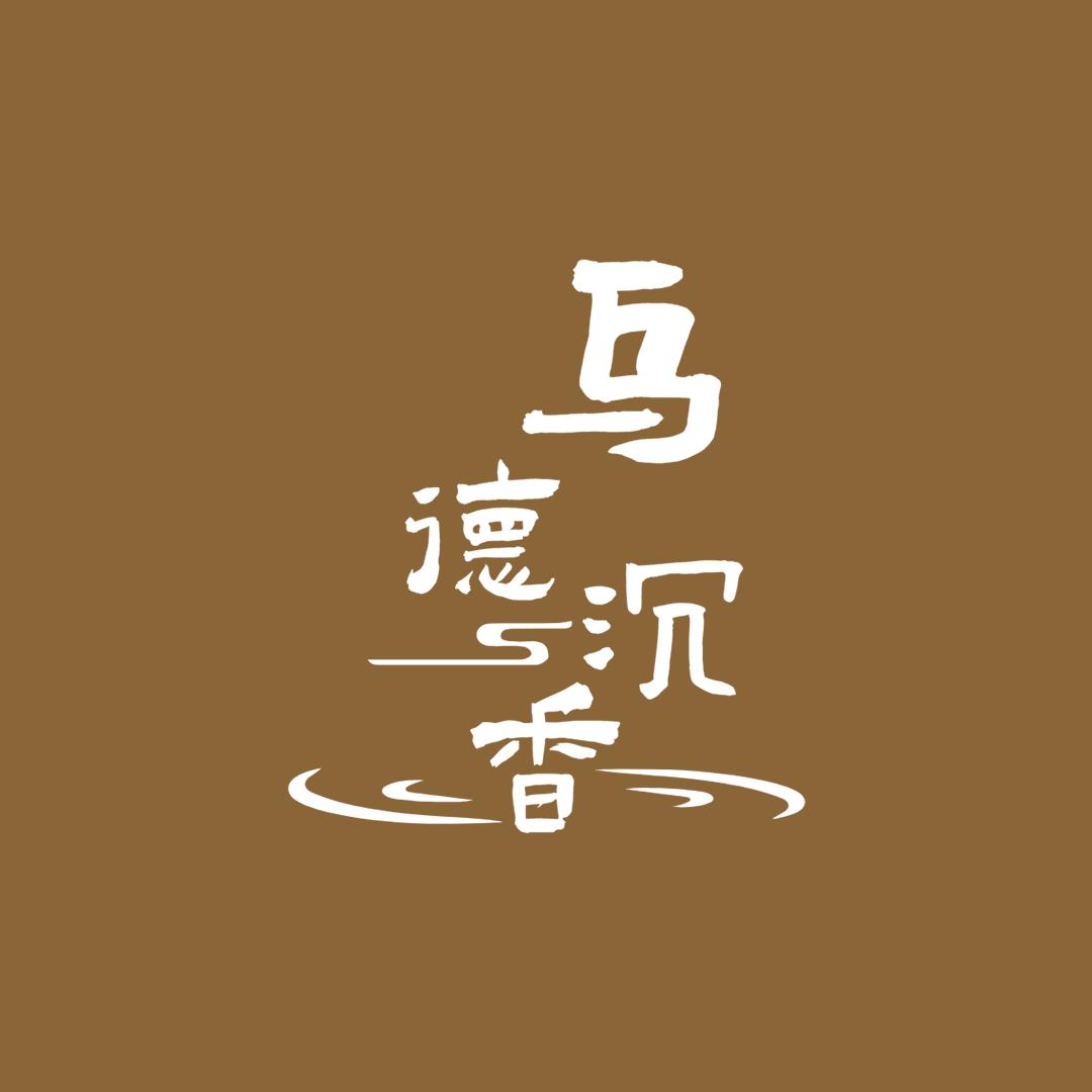 乌德沉香