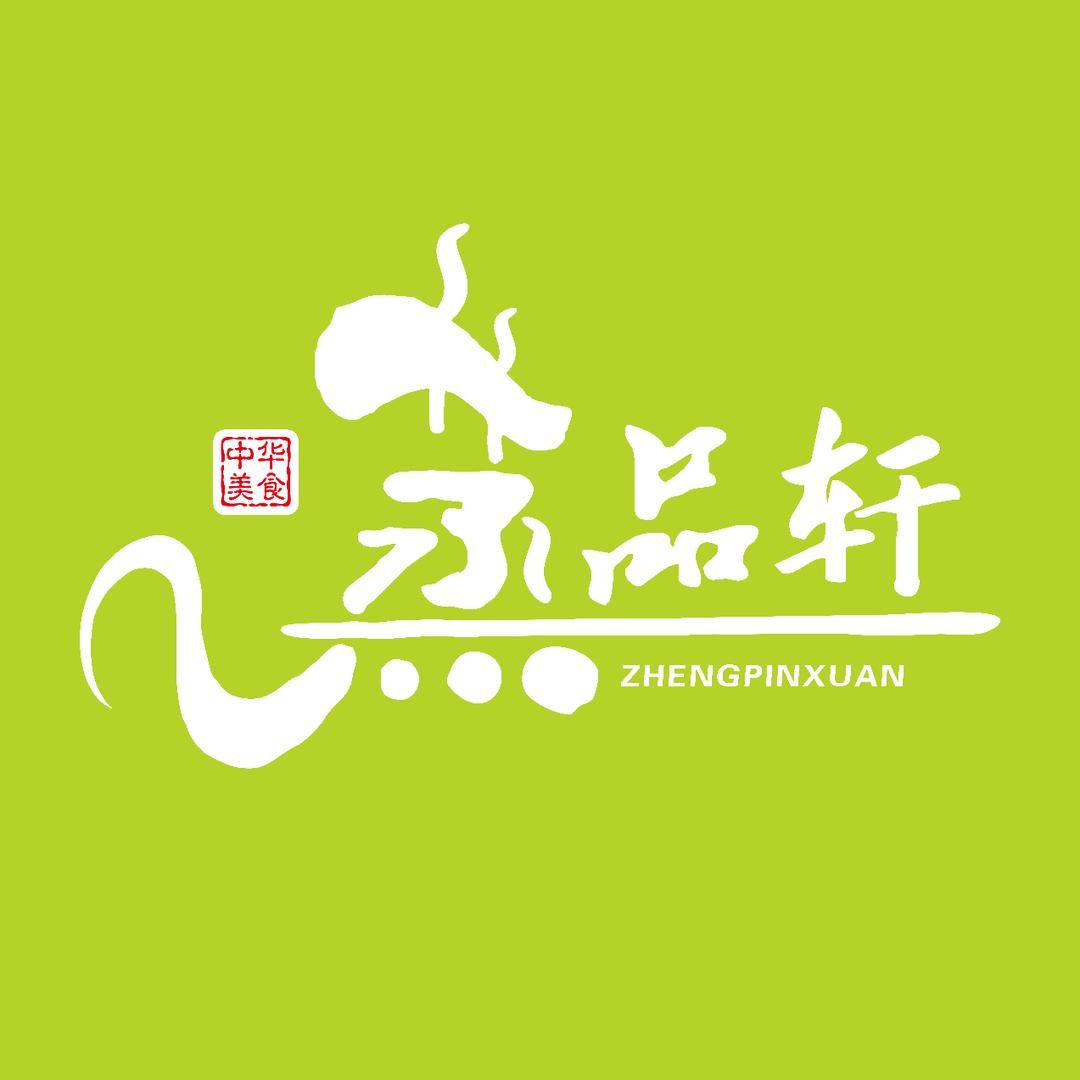 灵山蒸品轩