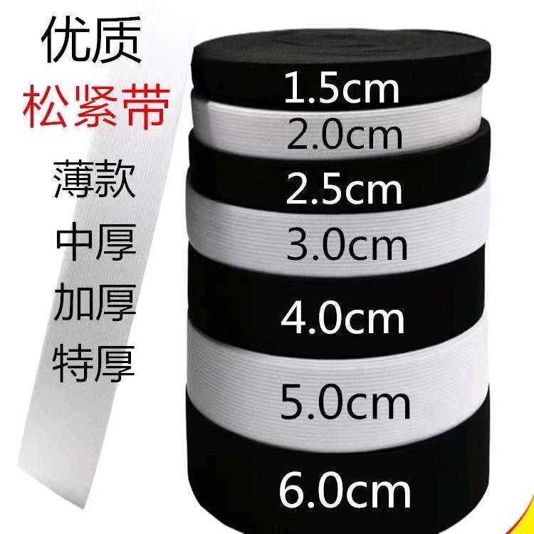 佑江翊松紧带服装辅料厂