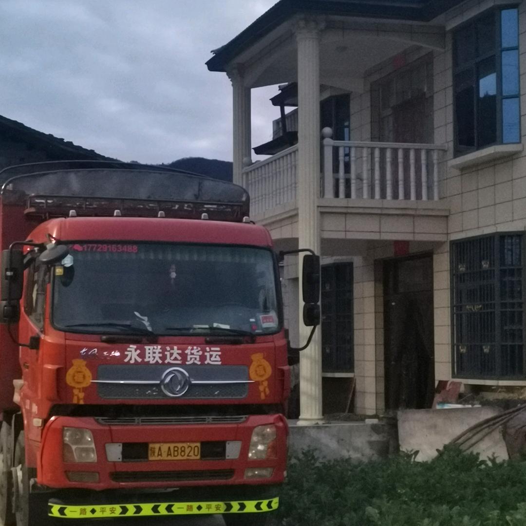 👉永联达👈货运