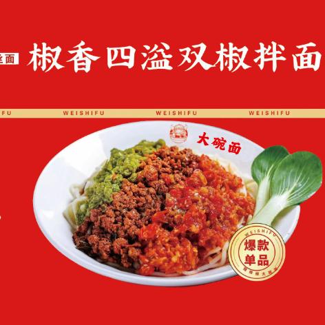 齐姐大碗面米线