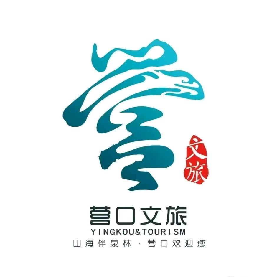 行游营口