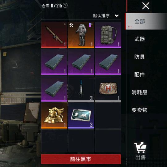 龝