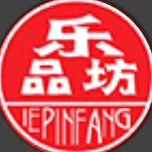 温县乐品坊食品厂