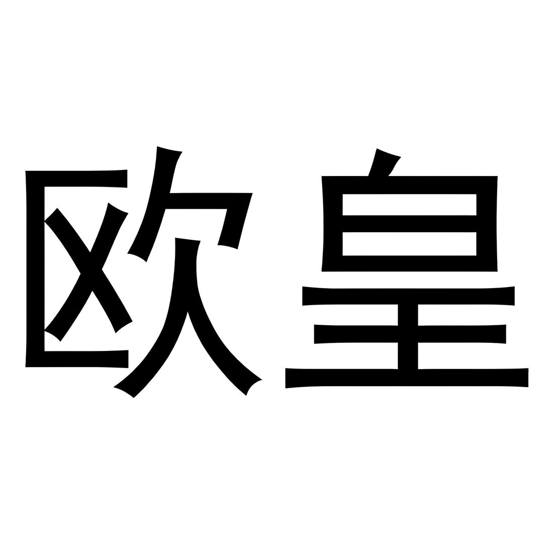 用15年寿命跟上天换3年强运