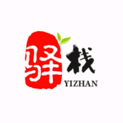 小小驿栈