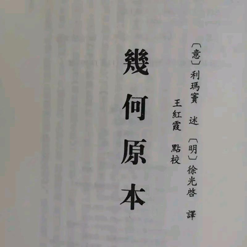 徐光启