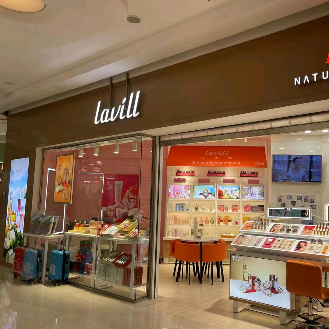 兰薇欧美妆护肤（瀚海北金店）