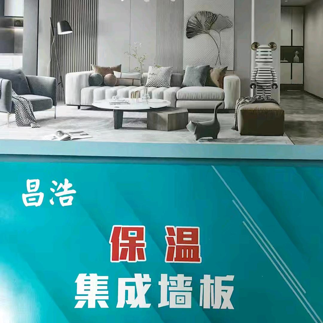 A昌浩保温墙板（源头工厂）