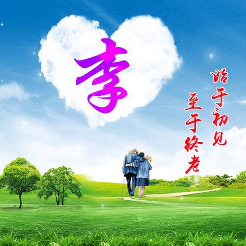 城固美声电器李彦