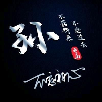 别来无恙