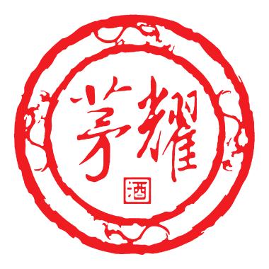 贵州茅耀酒业官方号