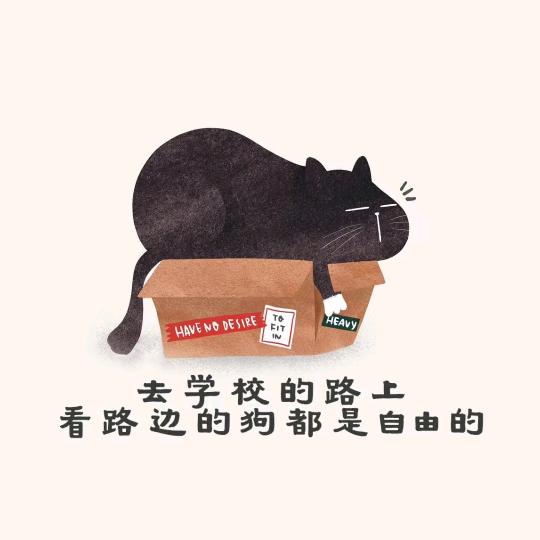 余生幸福