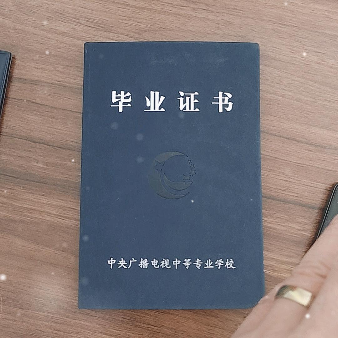 学历提升(中专，高中)