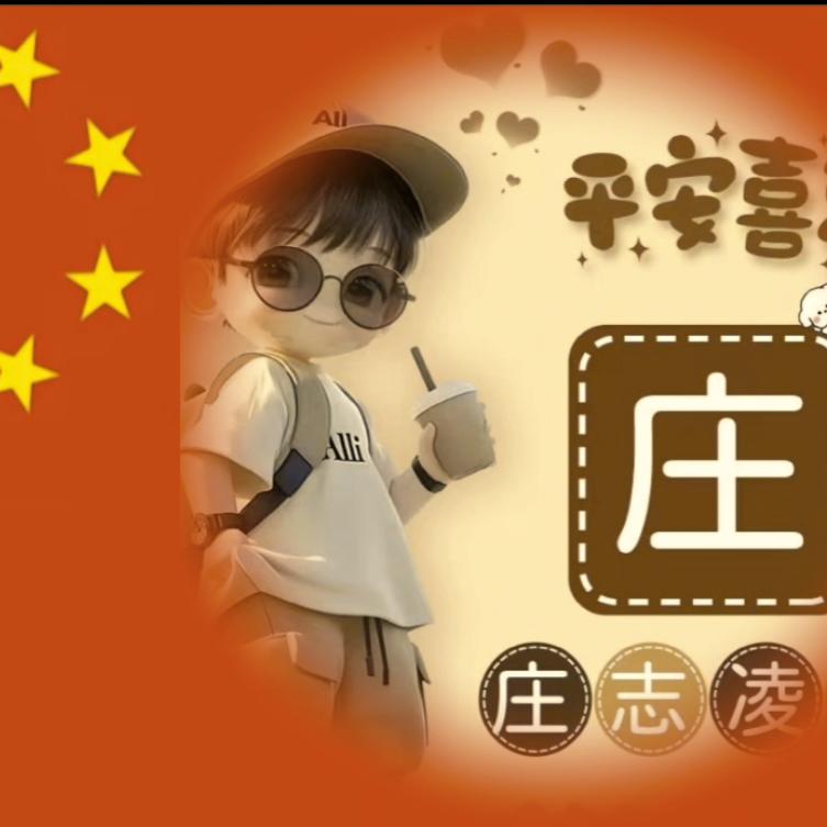 @天水流芳^O^