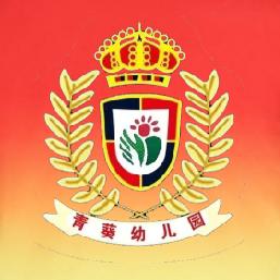 青葵幼儿园