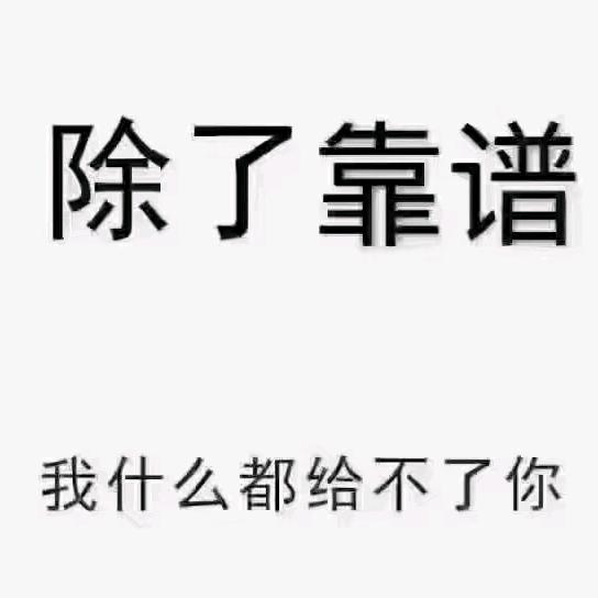 淘半仙儿