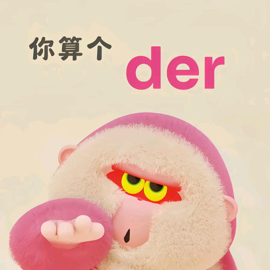 信科小王