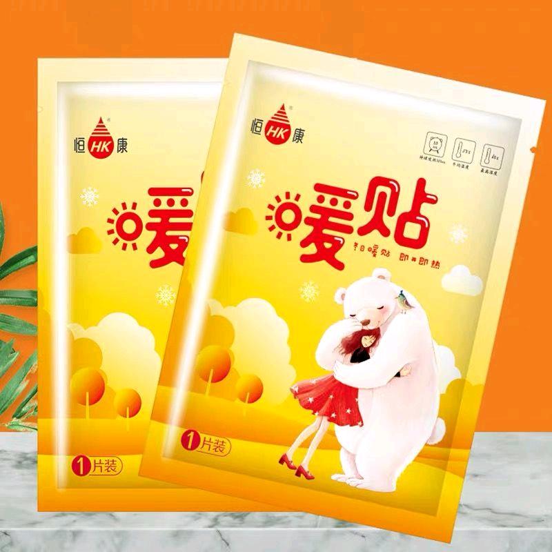 暖宝宝工厂店