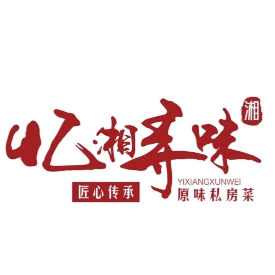 忆湘寻味官方号