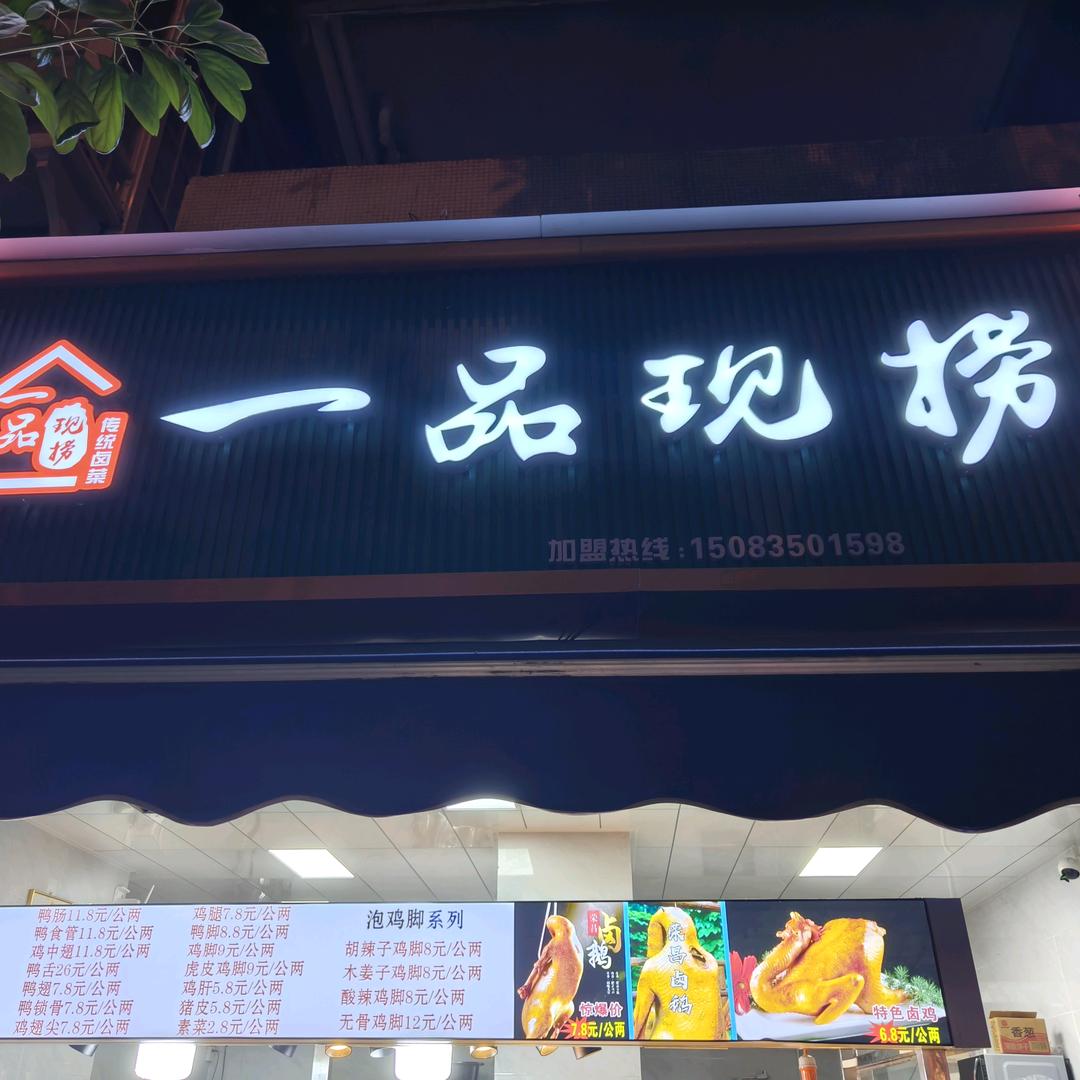 昆明管渡区(艾志和卤菜店）