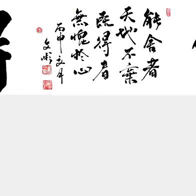 我爱你直到永久