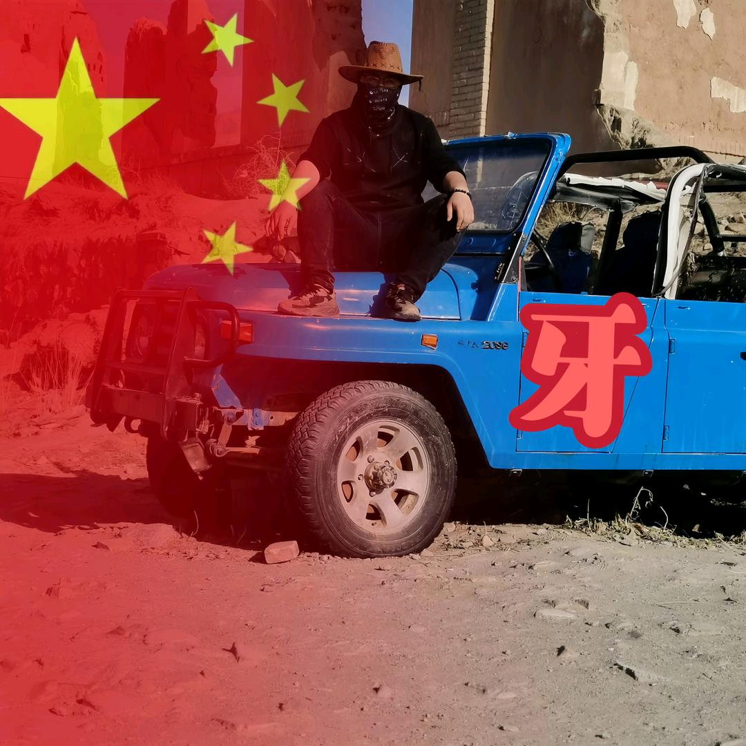户外探险牙牙牙