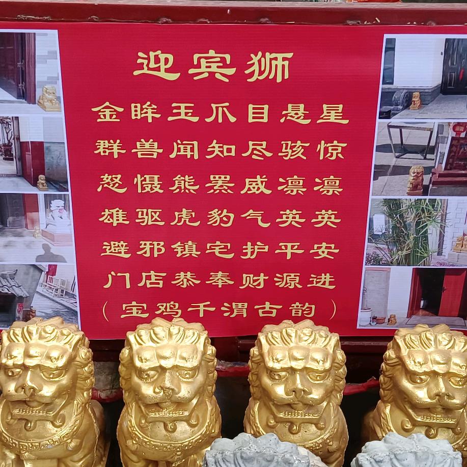 千渭古韵