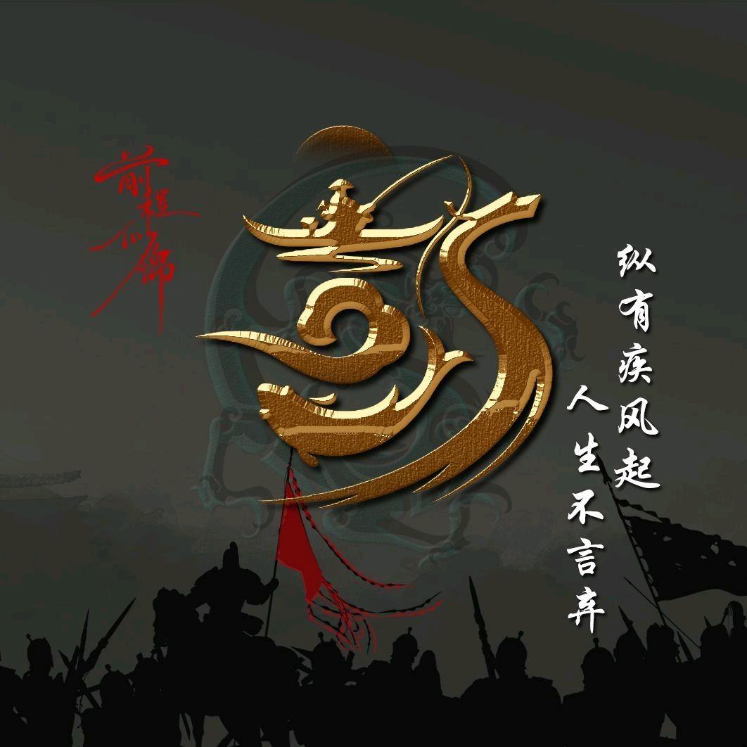 为理想