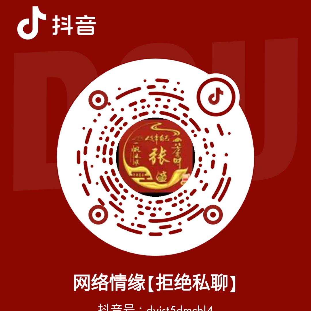 网络情缘【拒绝私聊】