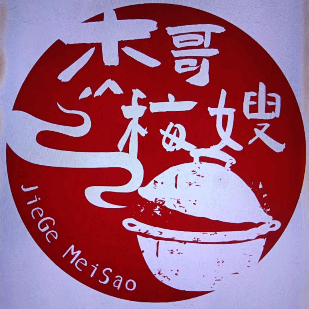 杰哥梅嫂熟食卤味官方号