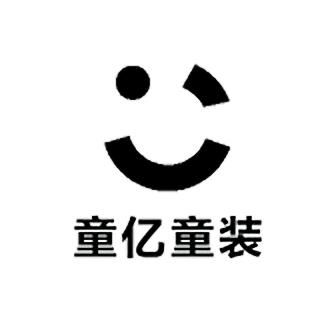 童亿童装