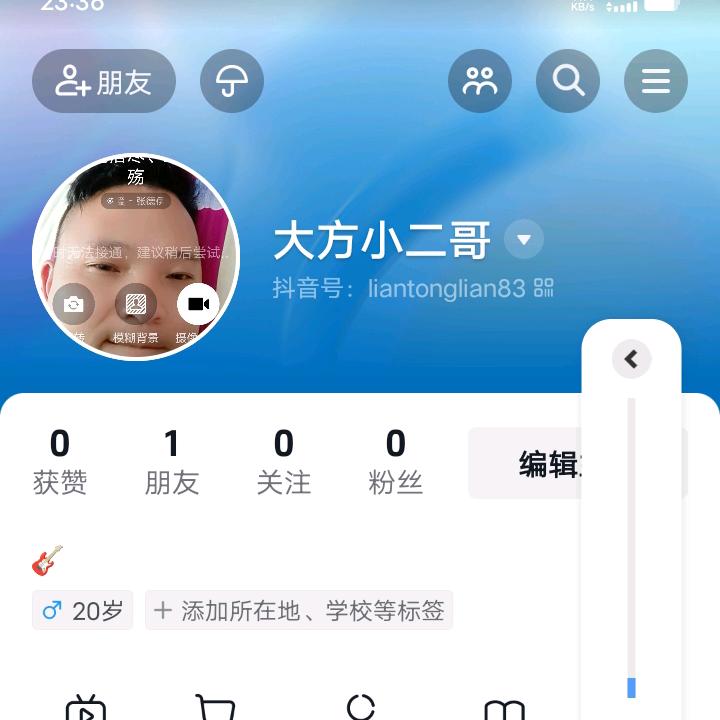 小二哥看破红尘