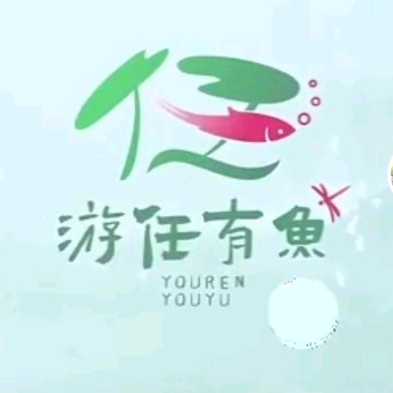 任民币