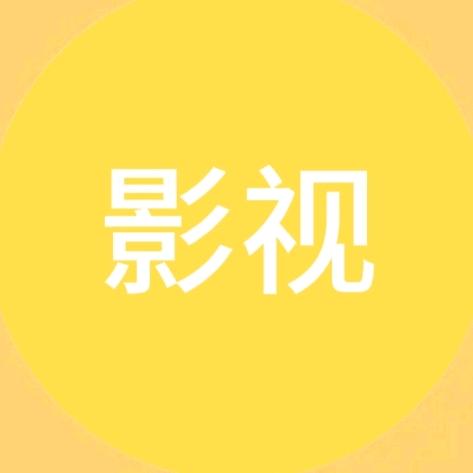 蔺晨影视
