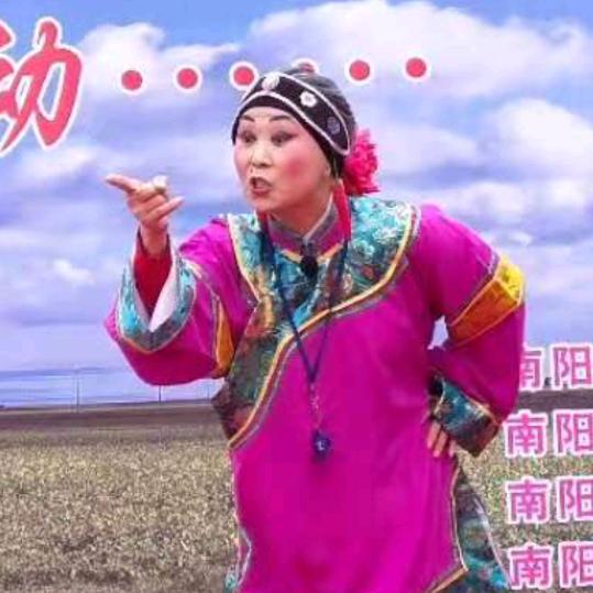 张大炮（孙小凯唱一腔）