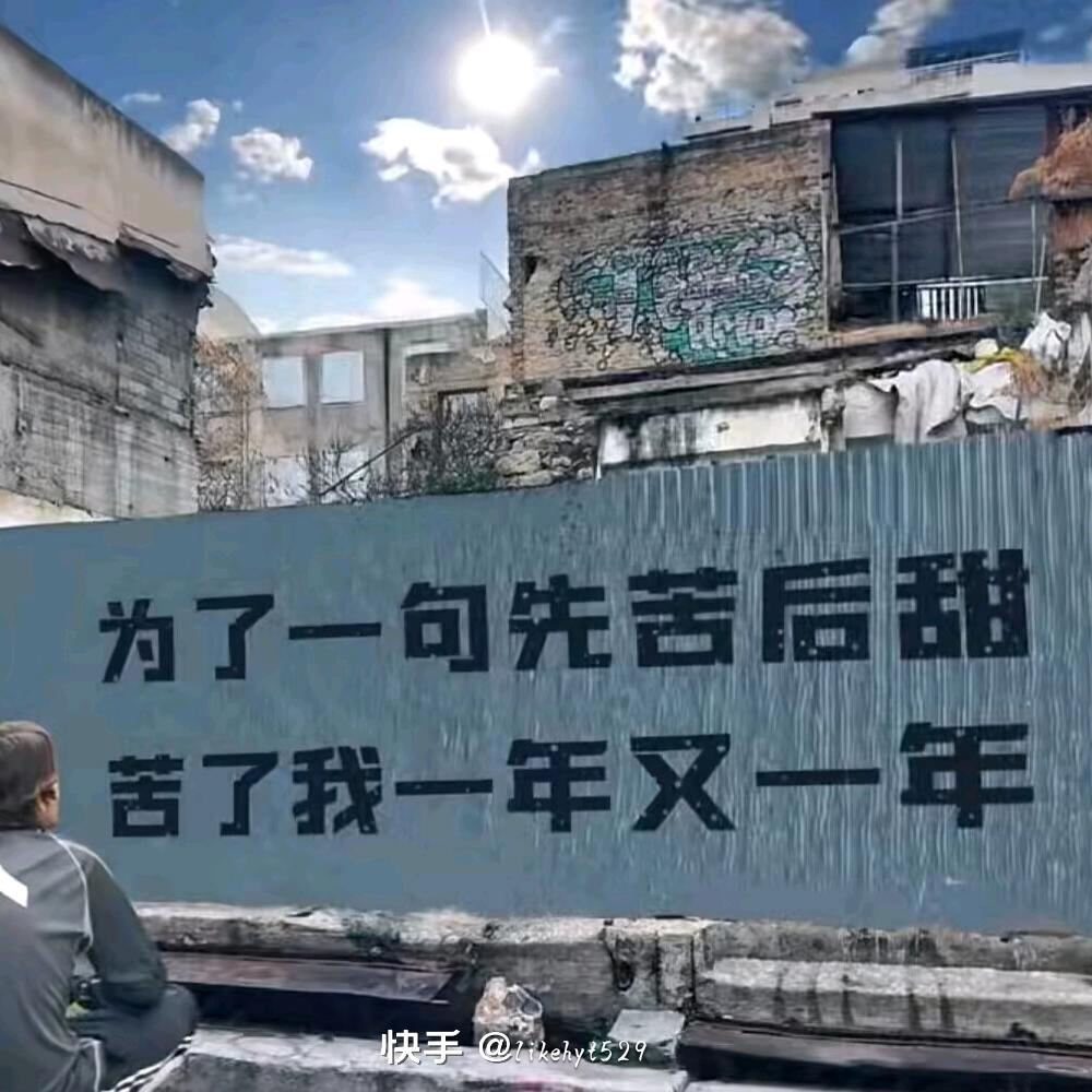 败给时间！！！