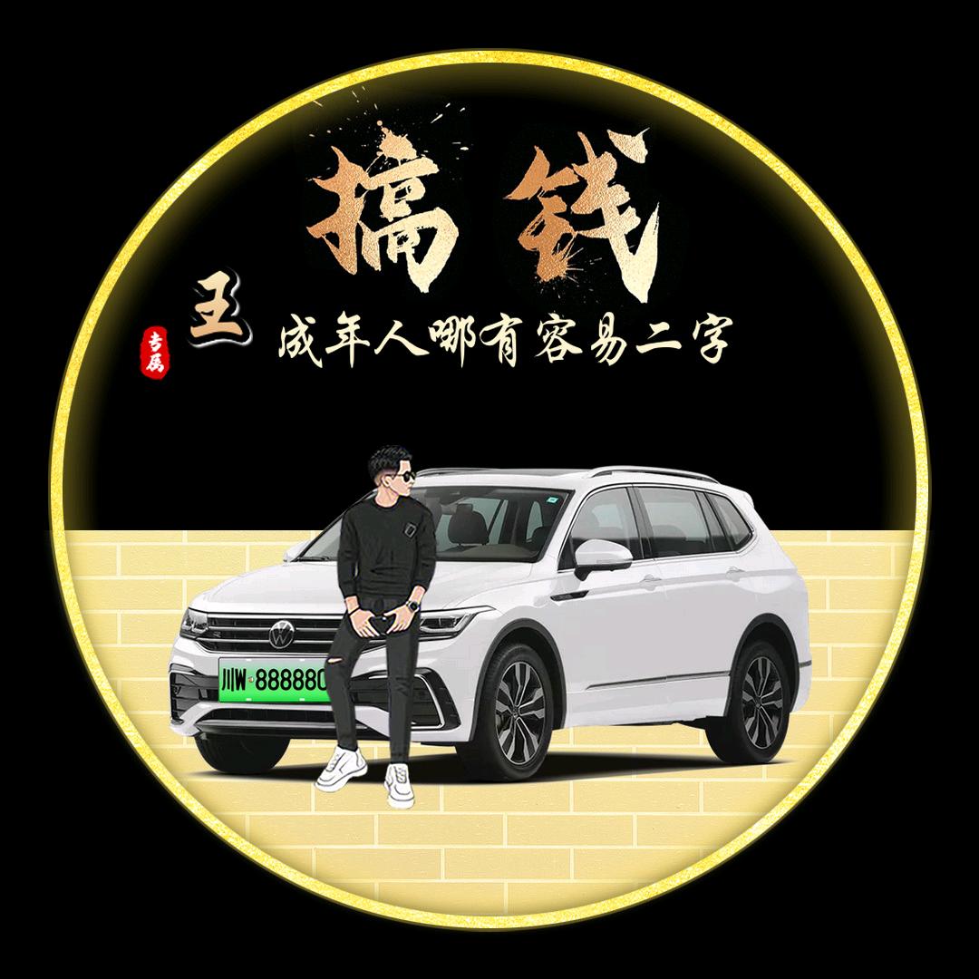 王梦爱人520⭐️🌟⭐️