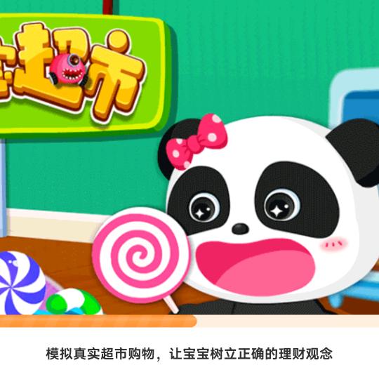 快乐巴士