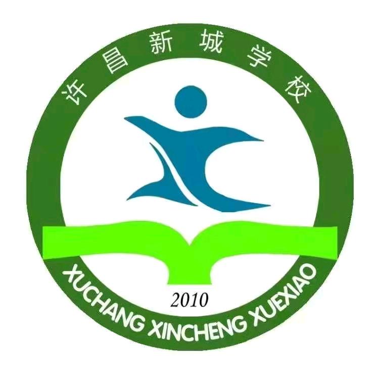 许昌新城学校刘老师