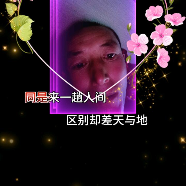 完美人生