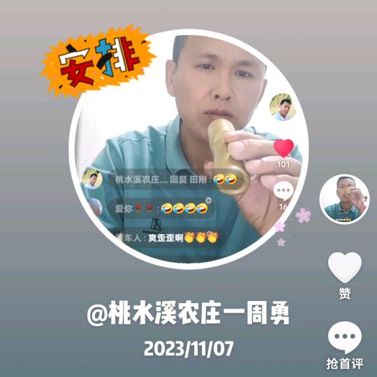 、再生资源！！！