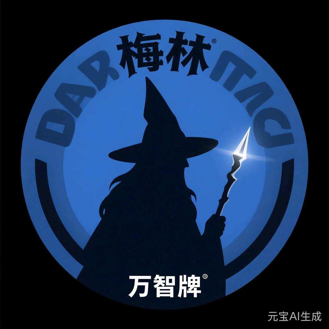 梅林万智牌