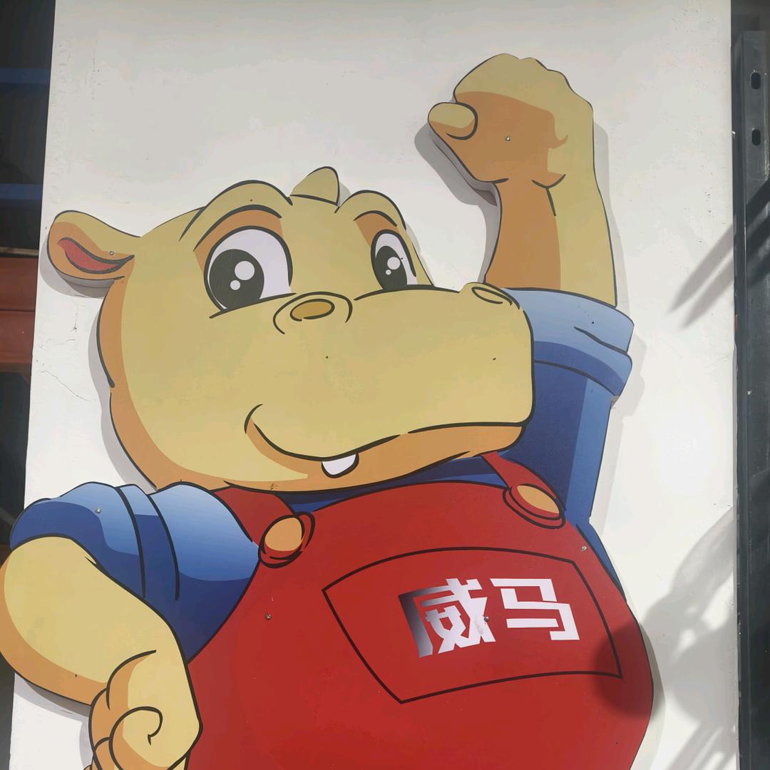 渭南威马鑫源微耕机