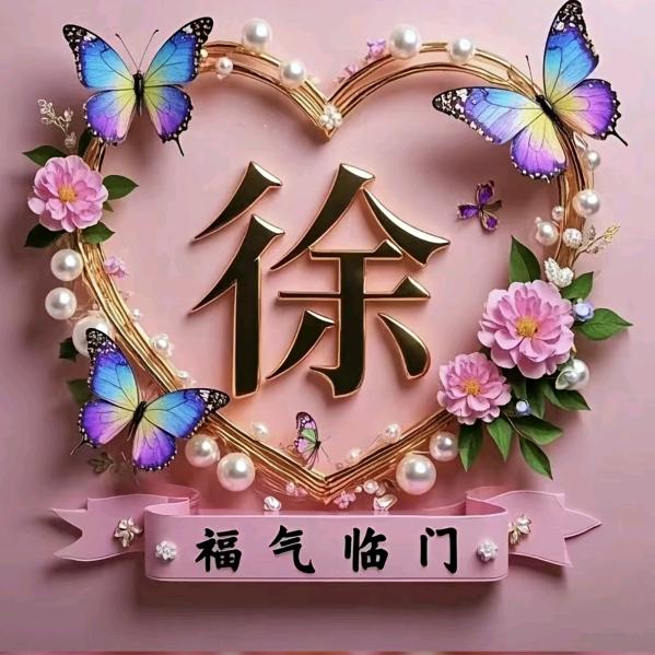 徐荣