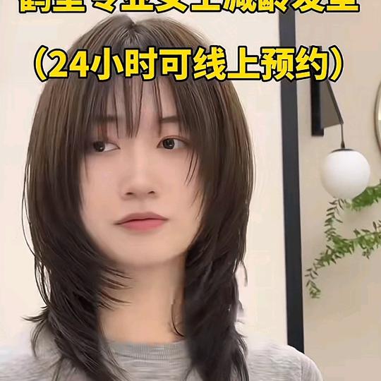 府店精剪发型设计 收长头发