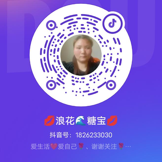 💋浪花🌊糖宝💋
