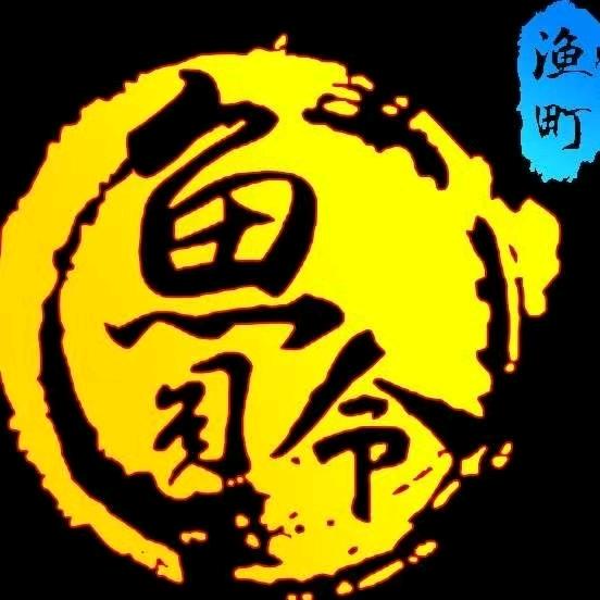中山鱼司令渔具